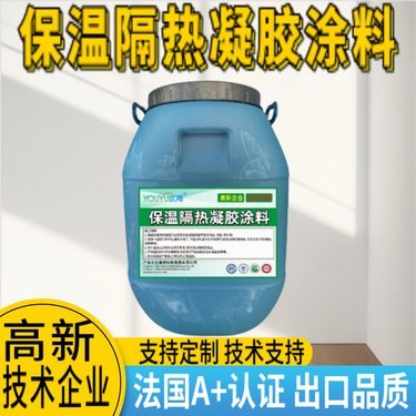 新型保溫涂料與地坪漆 特性、應(yīng)用及發(fā)展趨勢