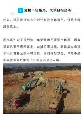 工程機械設(shè)備租賃價格探秘 為何臺班單價日益走低？